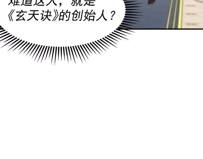 我被地球绑架了,第20话 散修,第99张